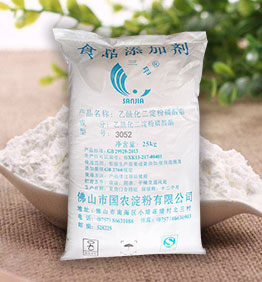 淀粉廠家供應(yīng) 淀粉肉制品原料  變性淀粉 乙?；矸哿姿狨?052